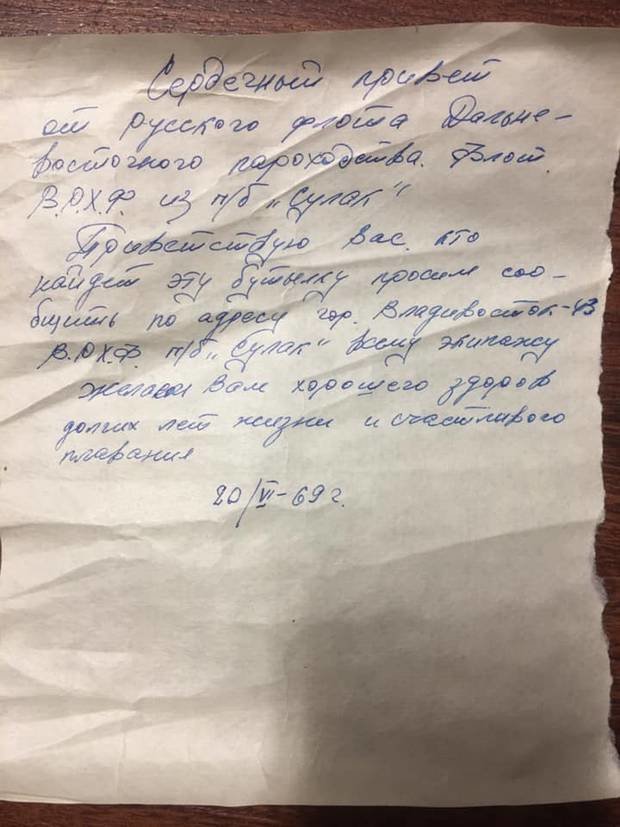 Sporočilo je spisal ruski kapitan.